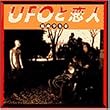 UFO�Ɨ��l