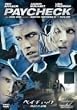 �y�C�`�F�b�N �����ꂽ�L�� [DVD]