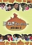 �ʂ˂��ނ����� DVD-BOX 2