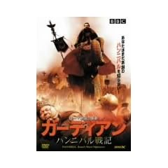 �K�[�f�B�A�� -�n���j�o����L- [DVD]