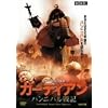 �K�[�f�B�A�� -�n���j�o����L- [DVD]