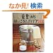 �d���O��g�����Ȃ��A�C�f�A212 (�o�t�ЃX�[�p�[���b�N)