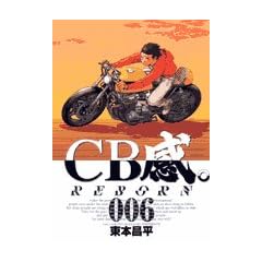 CB��REBORN 6 (�r�b�O�R�~�b�N�X)