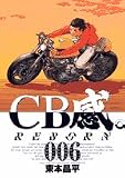 CB��REBORN 6 (�r�b�O�R�~�b�N�X)