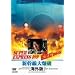 �V�����唚�j �C�O�� [DVD]