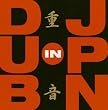 �d��-DUB in JPN