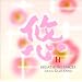 Revolutionary modern Asian music that everyone talks about