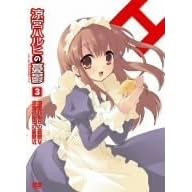 ���{�n���q�̗J�T 3 ����� [DVD]