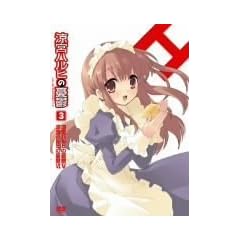 ���{�n���q�̗J�T 3 ����� [DVD]