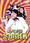 ���p���O�� �O�͒���� [DVD]