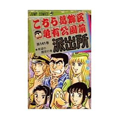 �����犋����T�L�����O�h�o�� (��141��)