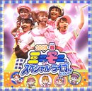 �~�j���j�B�X�y�V�������C�u���҂�~�� ! [DVD]