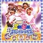 �~�j���j�B�X�y�V�������C�u���҂�~�� ! [DVD]