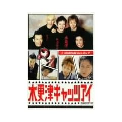 �؍X�ÃL���b�c�A�C ��5�� [DVD]