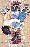 DEATH NOTE (7) (�W�����v�E�R�~�b�N�X)
