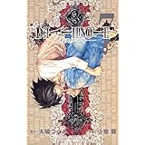 DEATH NOTE (7) (�W�����v�E�R�~�b�N�X)���� ���ɂ��