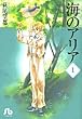 �C�̃A���A (1) (���w�ٕ���)
