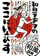 �a�c���a���̂����ɂ��܂� (��1��) (Young jump comics)