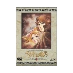 �x���T�C���̂΂� 4 [DVD]