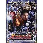 �E������n���P���W���[ Vol.5 [DVD]
