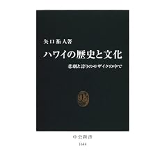 �n���C�̗��j�ƕ����\�ߌ��ƌւ�̃��U�C�N�̒��� (�����V��)