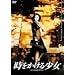 ���������鏭�� [DVD]