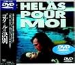 �S�_�[���̌��� [DVD]