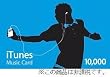 Apple iTunes Music �v���y�C�h�J�[�h 10,000�~ [MA165J/A]