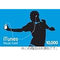 Apple iTunes Music �v���y�C�h�J�[�h 10,000�~ [MA165J/A]