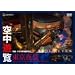�󒆗V��~���ՁE���{�񓇏c�f��s4~�k������i�l [DVD]