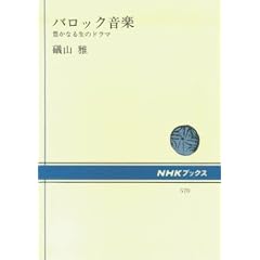 �o���b�N���y �L���Ȃ鐶�̃h���} ��R�� (NHK�u�b�N�X)