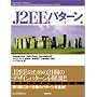 J2EE�p�^�[�� ��2��