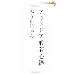 �A�E�g�h�A�ʎ�S�o