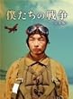 �l�����̐푈 ���S�� [DVD]