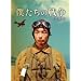 �l�����̐푈 ���S�� [DVD]