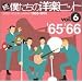 ���E�l�����̗m�y�q�b�gVol.6