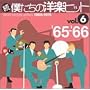���E�l�����̗m�y�q�b�gVol.6