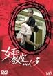 �����̋��� Vol.3 [DVD]