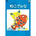 �˂������� [DVD]