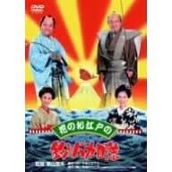 �Ԃ̂��]�˂̒ނ�o�J���� [DVD]