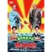 �Ԃ̂��]�˂̒ނ�o�J���� [DVD]