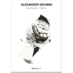 �A���N�T���_�[�E�Q���}���@ggg Books 77�i�X���[�W�[�u�b�N�X�@���E�̃O���t�B�b�N�f�U�C���V���[�Y77�j