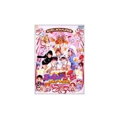 �~�j����B THE ���[�r�[���َq�ȑ�`��! [DVD]