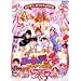 �~�j����B THE ���[�r�[���َq�ȑ�`��! [DVD]