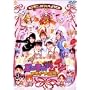 �~�j����B THE ���[�r�[���َq�ȑ�`��! [DVD]