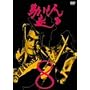 �����l���� VOL.8 [DVD]