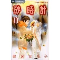 �����v (10) (Betsucomi�t�����[�R�~�b�N�X)