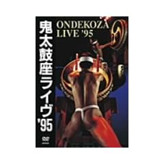 �S���ۍ� ���C�u�f95 [DVD]