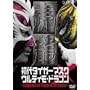 ����^�C�K�[�}�X�N�~�E���e�B���h���S��~Legend of Tiger & Dragon~ [DVD]