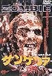 �T���Q���A [DVD]